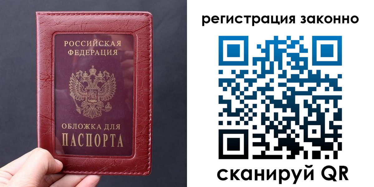 временная регистрация для всех в Псковской области