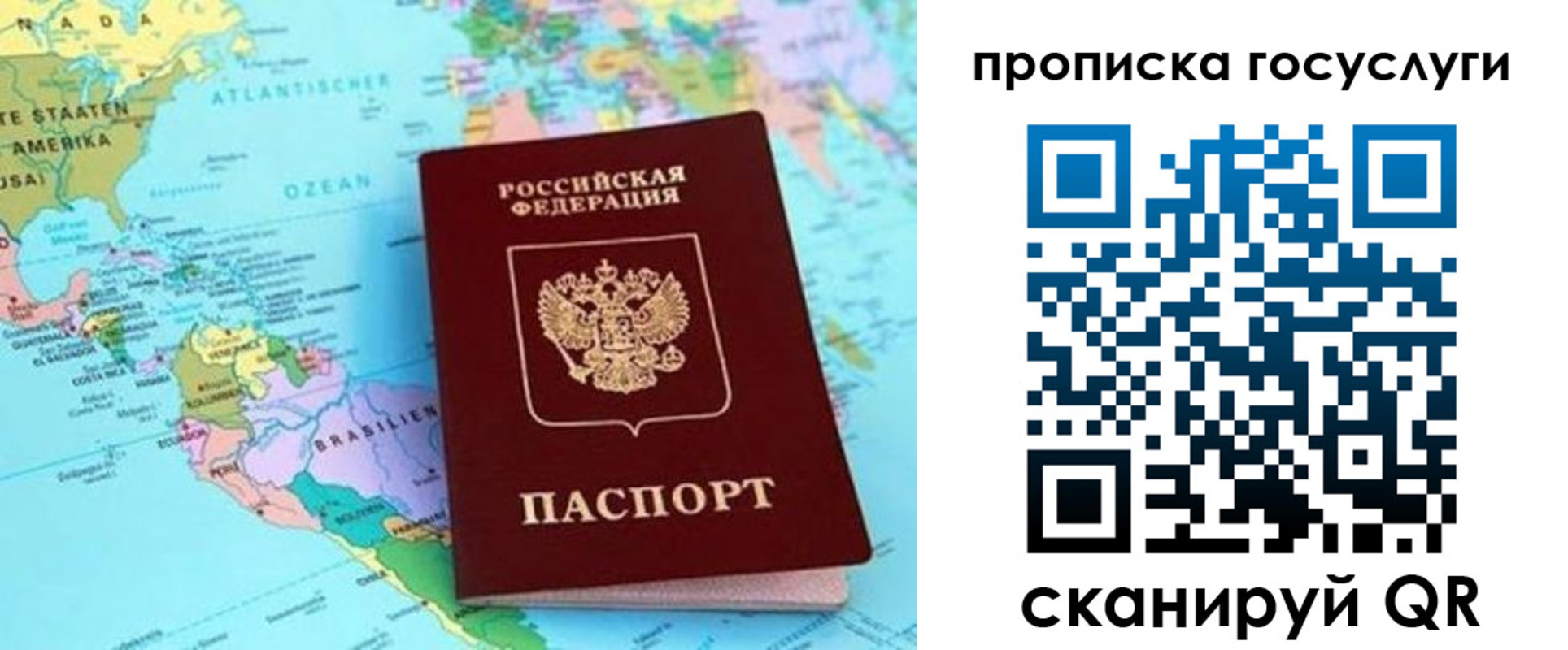 где прописаться в Псковской области