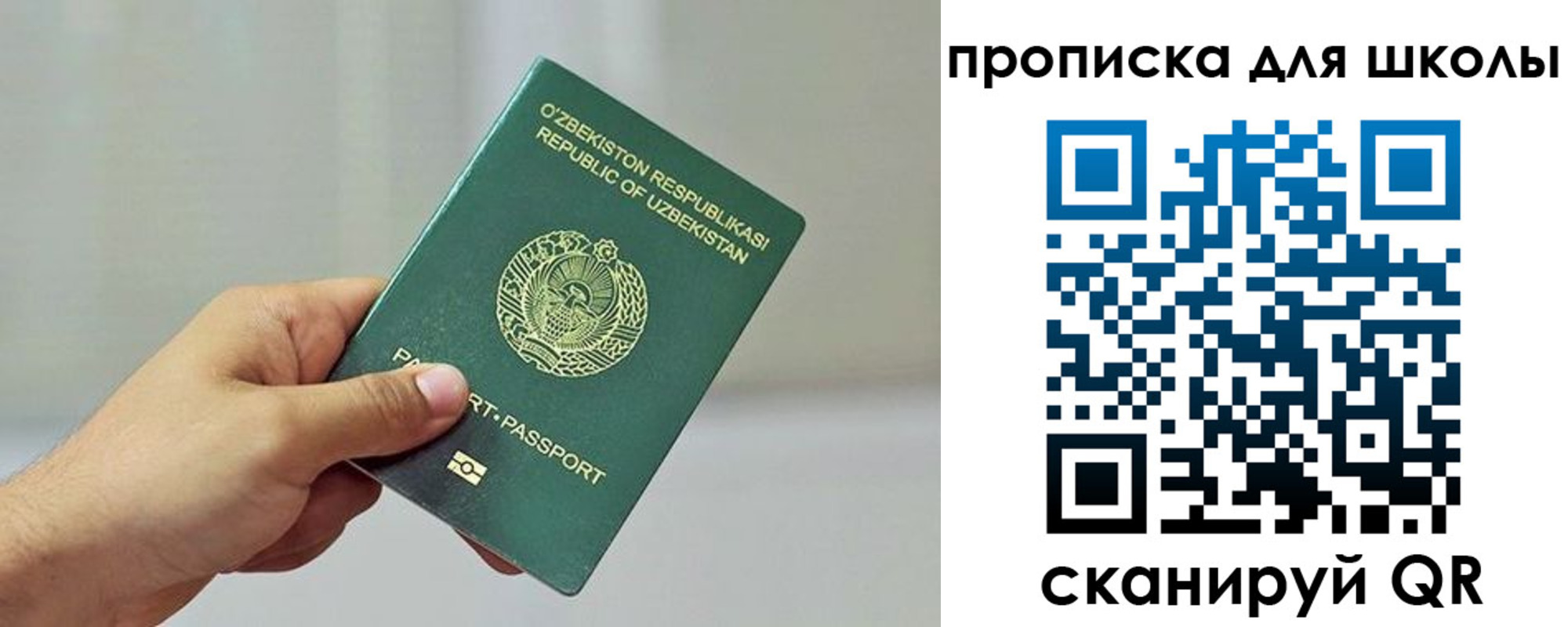 прописка для работы в Псковской области