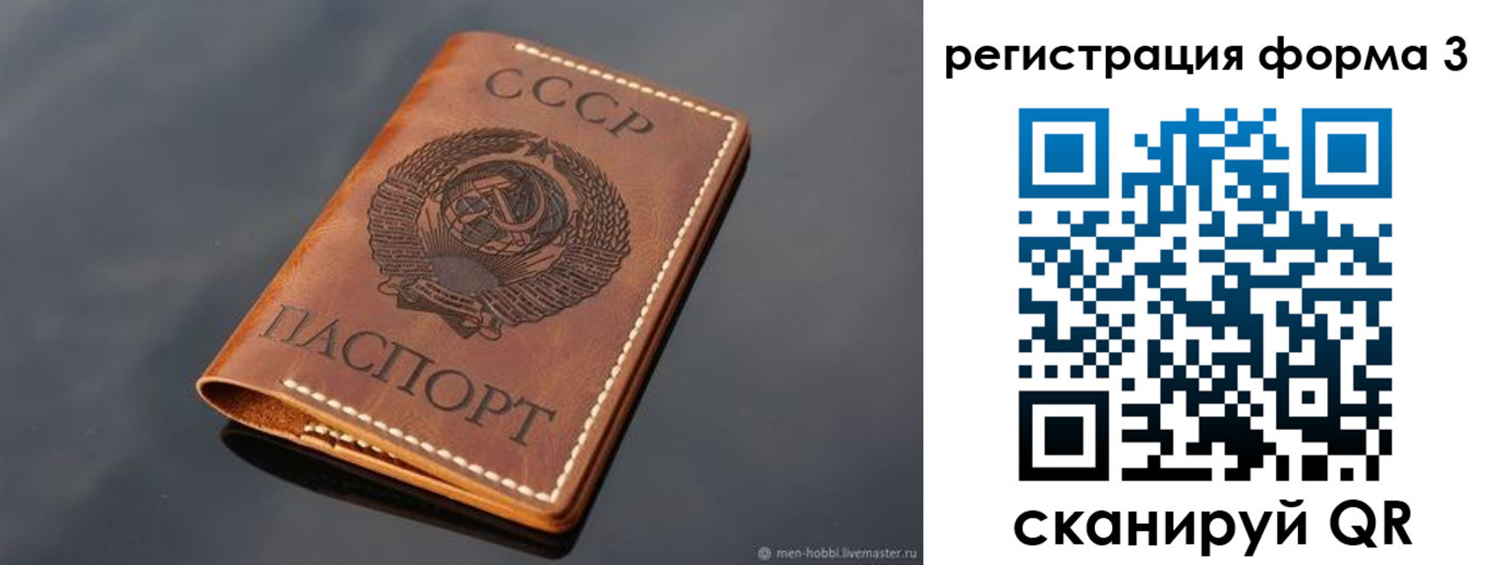 временная регистрация в Псковской области