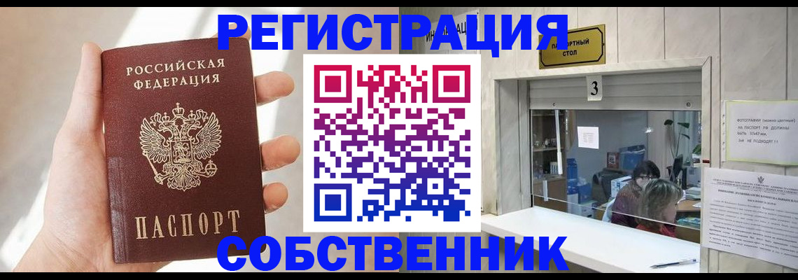 временная регистрация законно в Псковской области