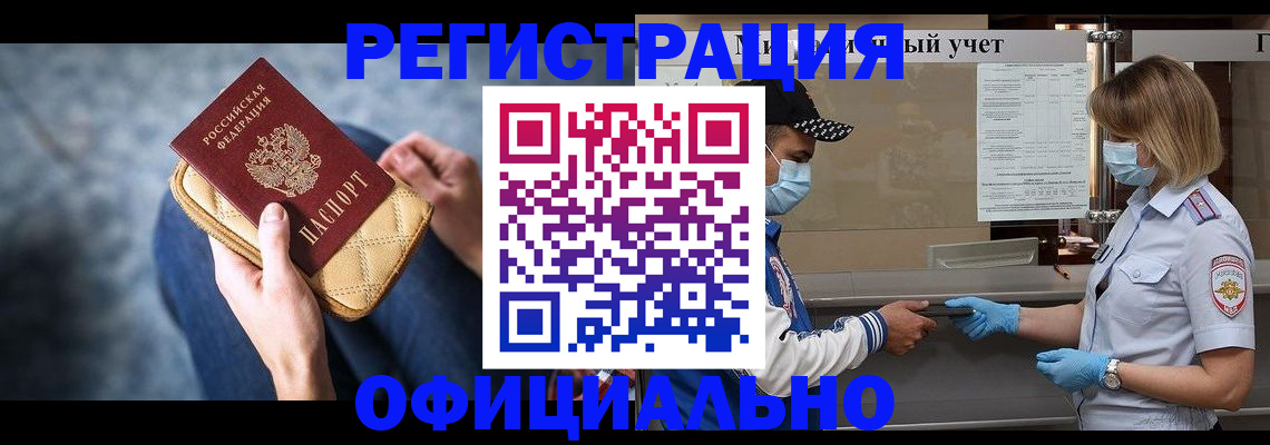 прописка 2025 в Псковской области