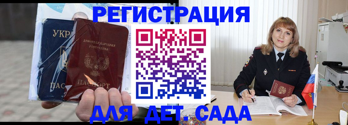 прописка регистрация в Псковской области