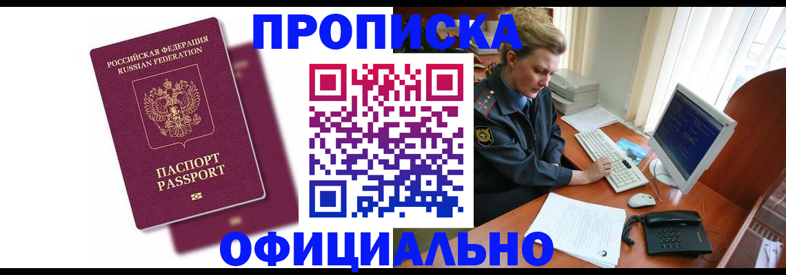 временная регистрация поиск в Псковской области