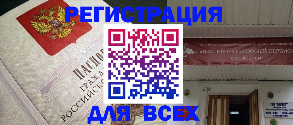 найти адрес прописки в Псковской области
