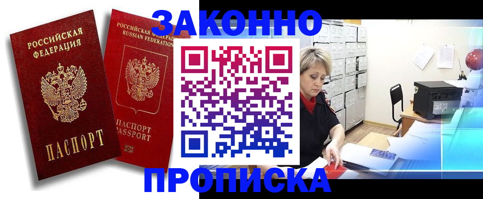 регистрация в Псковской области