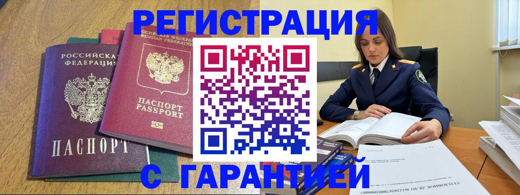 где прописаться в Псковской области
