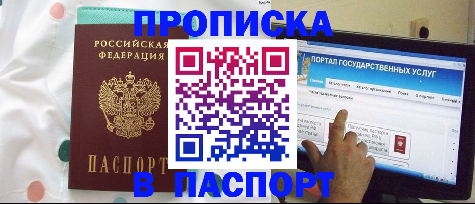 временная регистрация для всех в Псковской области