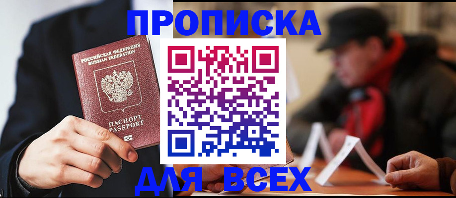 временная регистрация 2025 в Псковской области