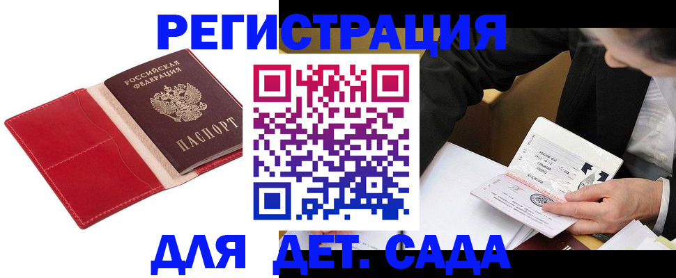регистрация в Псковской области
