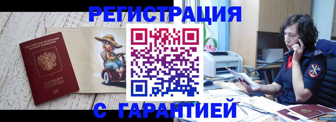 регистрация для школы в Псковской области