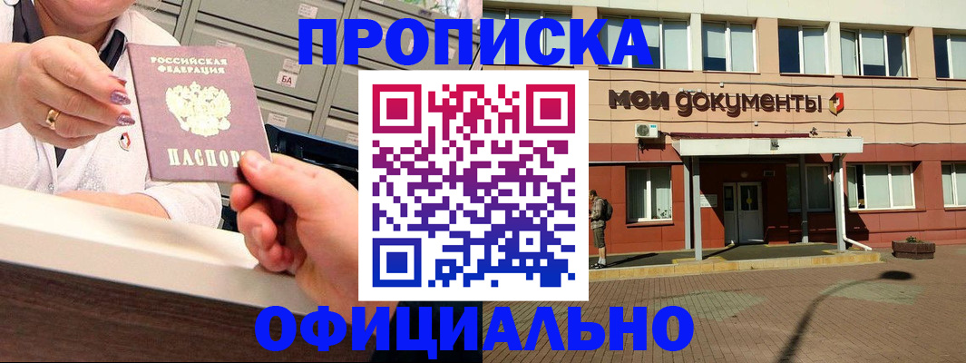 прописка для военкомата в Псковской области