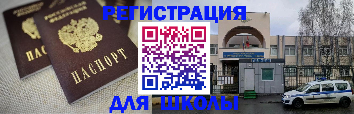 временная регистрация для всех в Псковской области