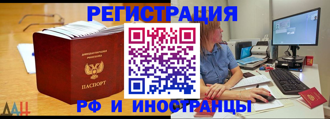 где прописаться в Псковской области