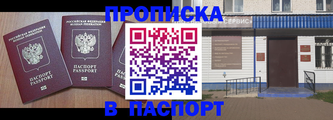 миграционный учет в Псковской области