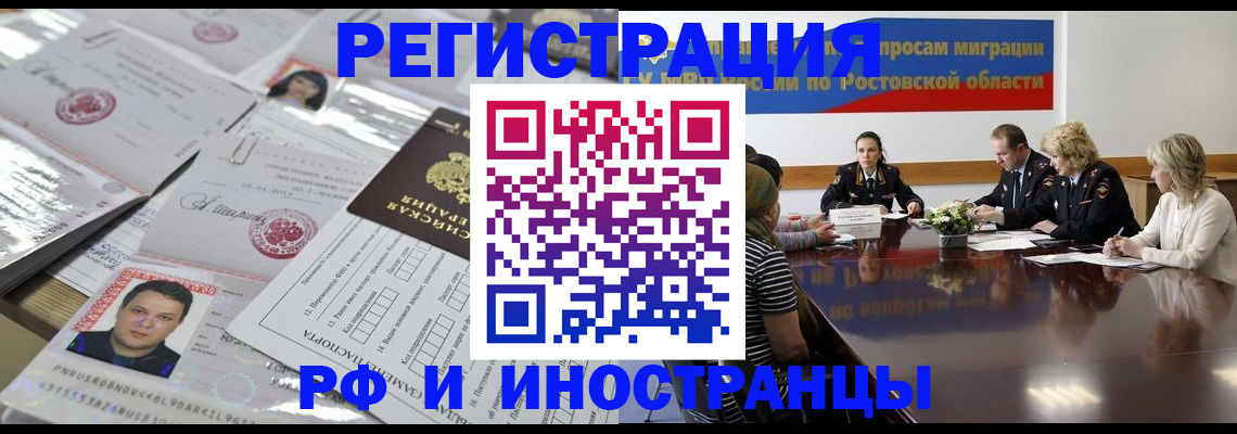 прописка 2025 в Псковской области